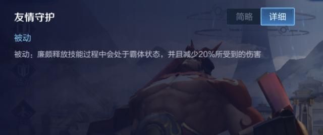 王者荣耀减少真实伤害的途径，鞋子被忽视，冷门召唤师技能被遗忘