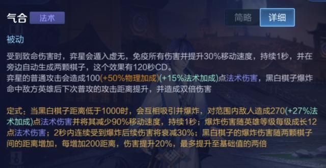 王者荣耀减少真实伤害的途径，鞋子被忽视，冷门召唤师技能被遗忘