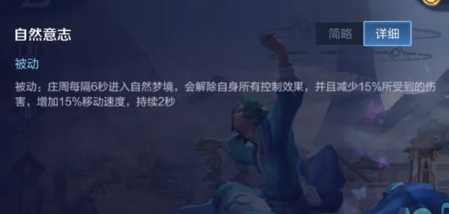 王者荣耀减少真实伤害的途径，鞋子被忽视，冷门召唤师技能被遗忘