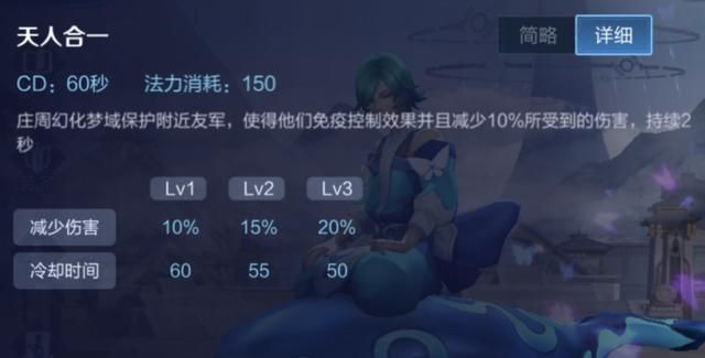 王者荣耀减少真实伤害的途径，鞋子被忽视，冷门召唤师技能被遗忘