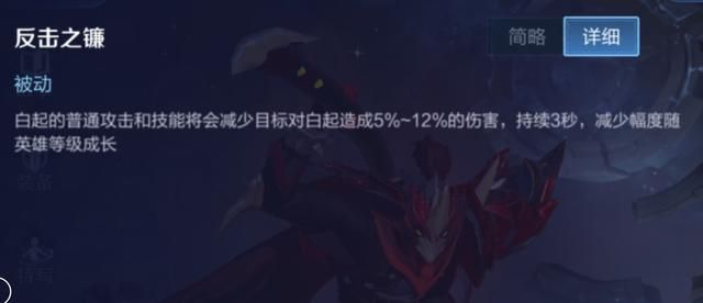 王者荣耀减少真实伤害的途径，鞋子被忽视，冷门召唤师技能被遗忘
