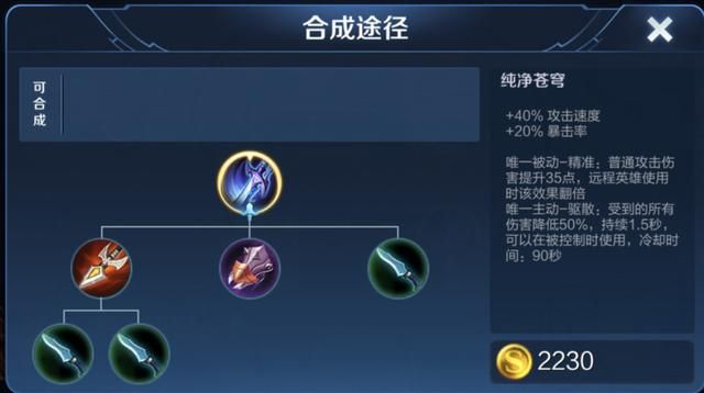 王者荣耀减少真实伤害的途径，鞋子被忽视，冷门召唤师技能被遗忘