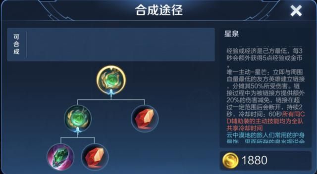 王者荣耀减少真实伤害的途径，鞋子被忽视，冷门召唤师技能被遗忘