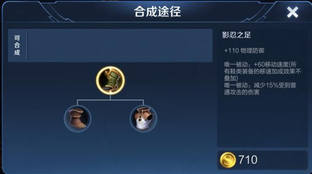 王者荣耀减少真实伤害的途径，鞋子被忽视，冷门召唤师技能被遗忘