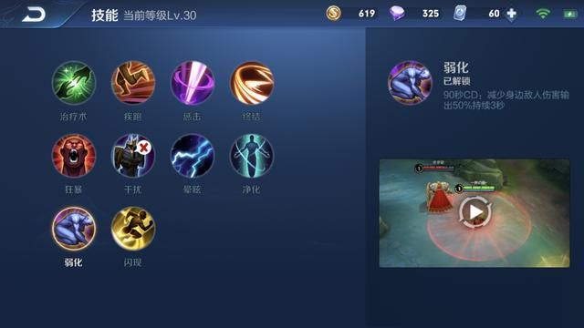 王者荣耀减少真实伤害的途径，鞋子被忽视，冷门召唤师技能被遗忘