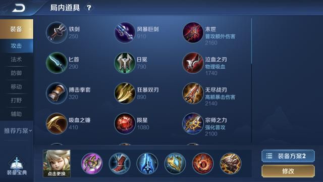 王者荣耀：出“肉装”也有高输出，坦克打野阿古朵玩法详解