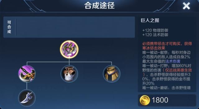 王者荣耀：出“肉装”也有高输出，坦克打野阿古朵玩法详解