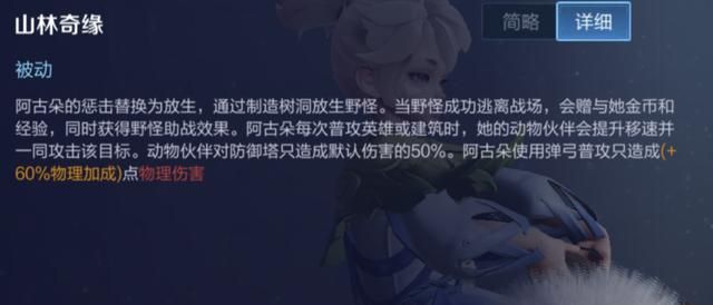 王者荣耀：出“肉装”也有高输出，坦克打野阿古朵玩法详解