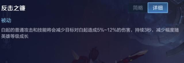 王者荣耀：体验服白起重做，是变强还是变弱了？不能一概而论