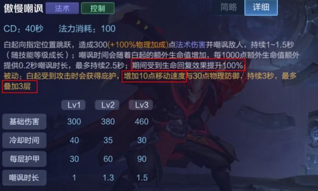 王者荣耀：体验服白起重做，是变强还是变弱了？不能一概而论