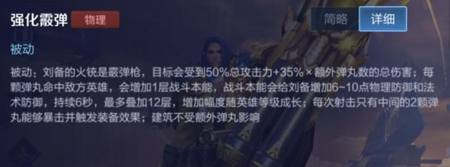 王者荣耀：装备和铭文选择？S17英雄新思路13-刘备5个问题