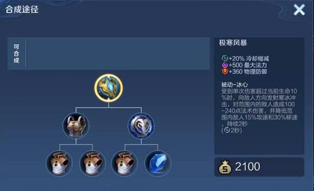 反甲能提供高达360点物抗，曾红极一时的它为何几乎无人问津了？