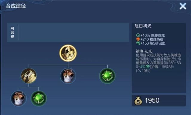 反甲能提供高达360点物抗，曾红极一时的它为何几乎无人问津了？