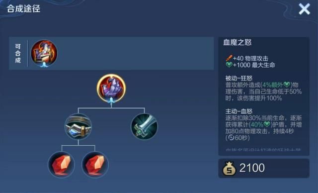 反甲能提供高达360点物抗，曾红极一时的它为何几乎无人问津了？