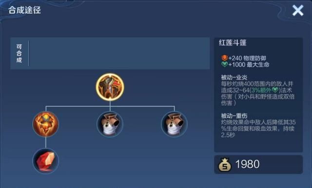 反甲能提供高达360点物抗，曾红极一时的它为何几乎无人问津了？
