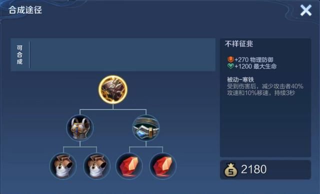 反甲能提供高达360点物抗，曾红极一时的它为何几乎无人问津了？