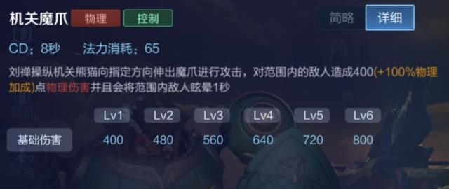 王者荣耀：四连硬控？S17赛季英雄新思路11-刘禅的四个问题