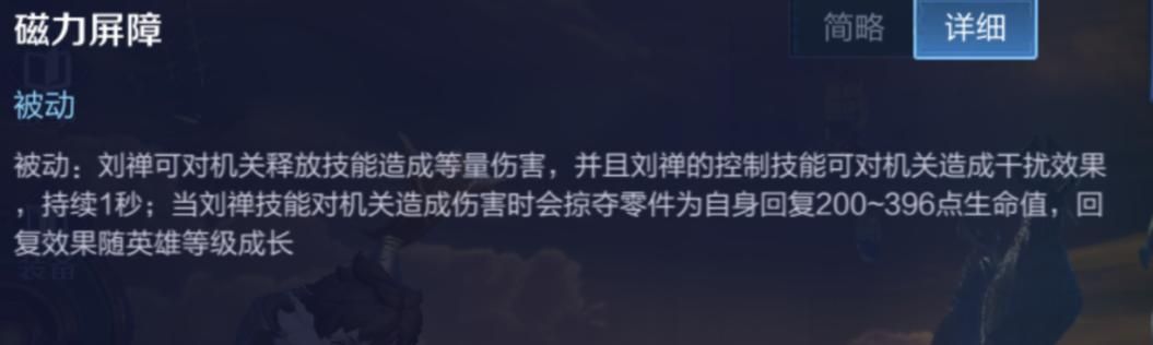 王者荣耀：四连硬控？S17赛季英雄新思路11-刘禅的四个问题