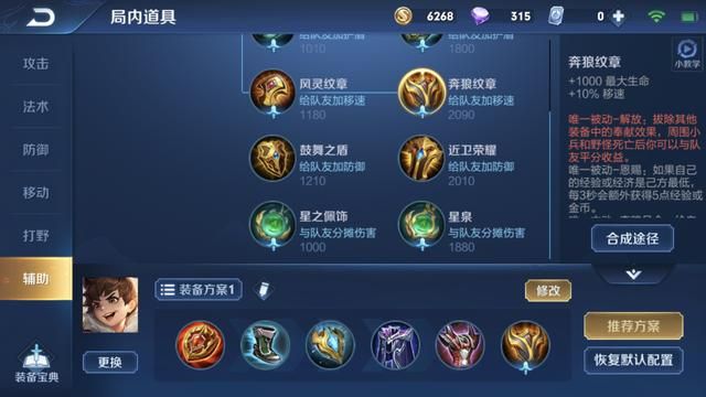 王者荣耀：四连硬控？S17赛季英雄新思路11-刘禅的四个问题