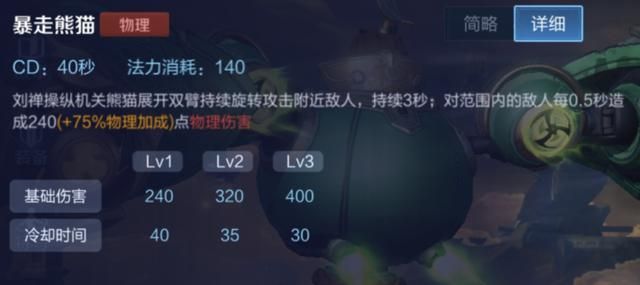 王者荣耀：四连硬控？S17赛季英雄新思路11-刘禅的四个问题