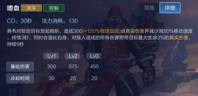 王者荣耀中的真实伤害-11个真伤英雄，还有两个来源你肯定会忽略