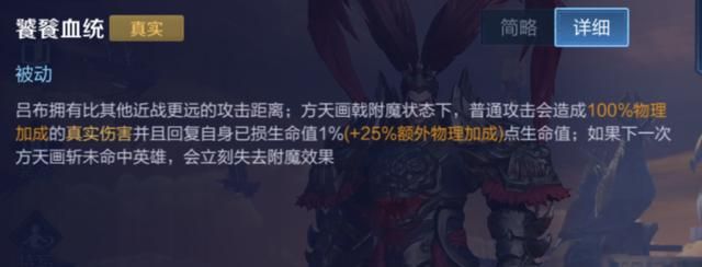 王者荣耀中的真实伤害-11个真伤英雄，还有两个来源你肯定会忽略