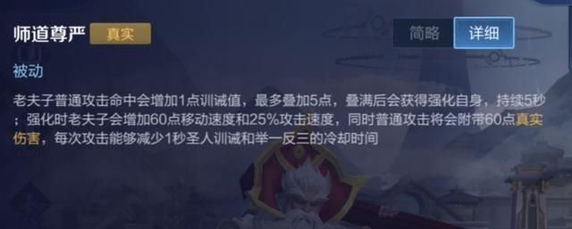 王者荣耀中的真实伤害-11个真伤英雄，还有两个来源你肯定会忽略