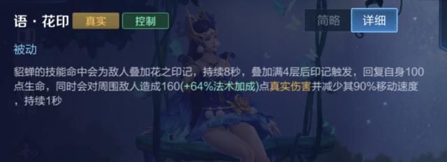王者荣耀中的真实伤害-11个真伤英雄，还有两个来源你肯定会忽略