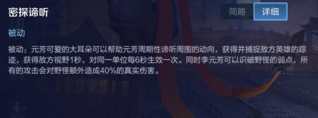 王者荣耀中的真实伤害-11个真伤英雄，还有两个来源你肯定会忽略