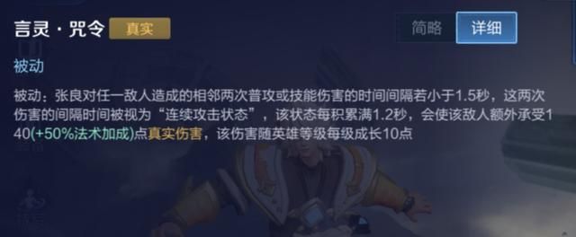王者荣耀中的真实伤害-11个真伤英雄，还有两个来源你肯定会忽略