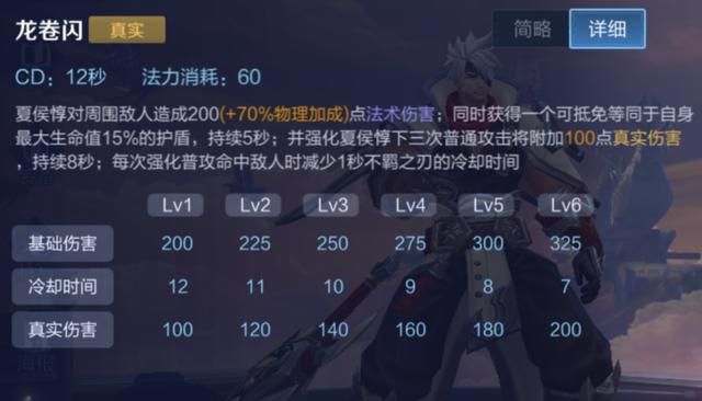 王者荣耀中的真实伤害-11个真伤英雄，还有两个来源你肯定会忽略