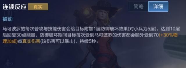 王者荣耀中的真实伤害-11个真伤英雄，还有两个来源你肯定会忽略