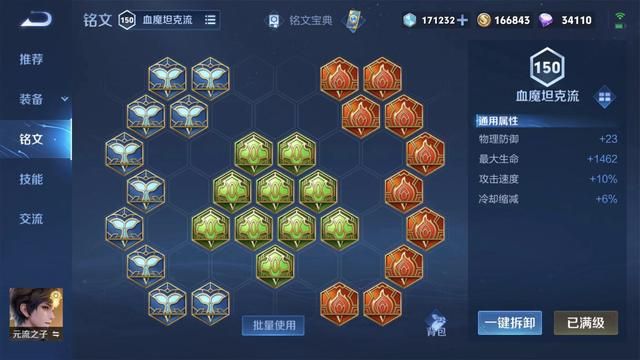 王者荣耀：元流之子坦克，出门就拥有5800+血？对抗路新线霸诞生