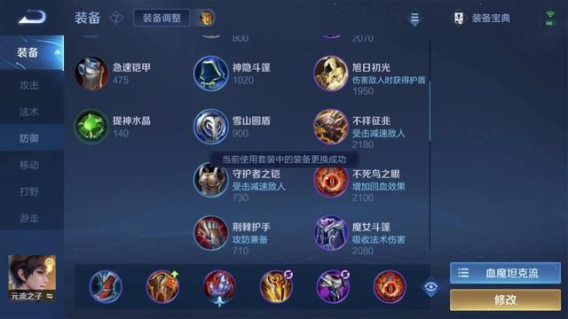 王者荣耀：元流之子坦克，出门就拥有5800+血？对抗路新线霸诞生