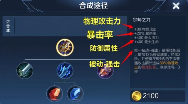 宗师之力和冰痕之握都能强化普攻，它们分别适合哪些英雄选择呢？