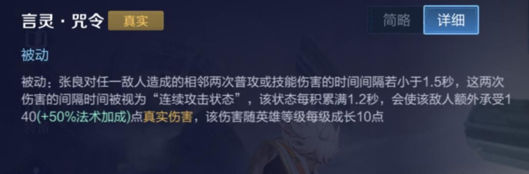 王者荣耀：张良还在出纯法装？高端局思路-“冷却流”功能性玩法