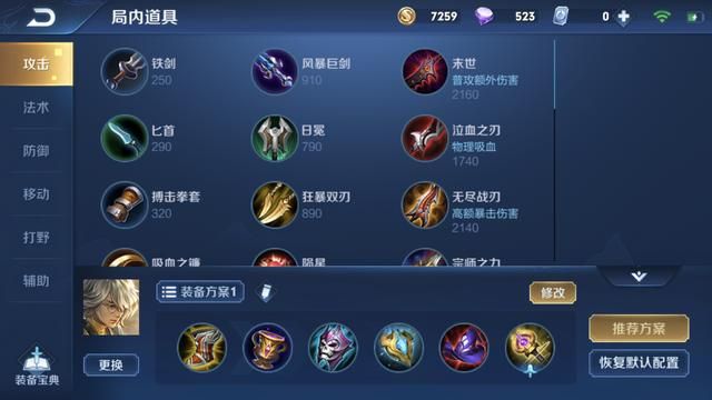 王者荣耀：张良还在出纯法装？高端局思路-“冷却流”功能性玩法