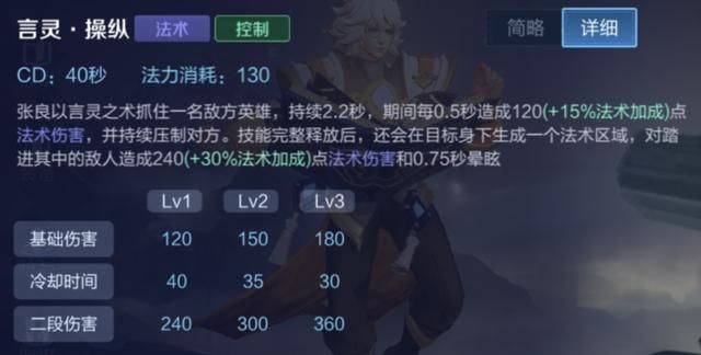 王者荣耀：张良还在出纯法装？高端局思路-“冷却流”功能性玩法