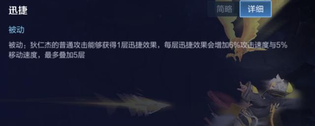 王者荣耀实战分析：攻速型射手狄仁杰，详解carry思路