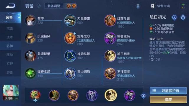 创新玩法！全肉少司缘，发挥“偷钱”特长，成为所有射手的噩梦！