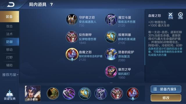 王者荣耀：拥有出色的控制能力，对抗路项羽“冷却流”玩法详解