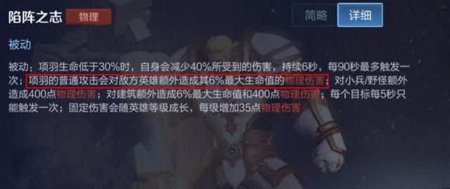 王者荣耀：拥有出色的控制能力，对抗路项羽“冷却流”玩法详解