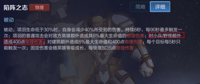 王者荣耀：拥有出色的控制能力，对抗路项羽“冷却流”玩法详解