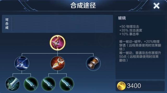 王者荣耀：“狙击流”还是兼顾攻速？百里守约的两套出装推荐