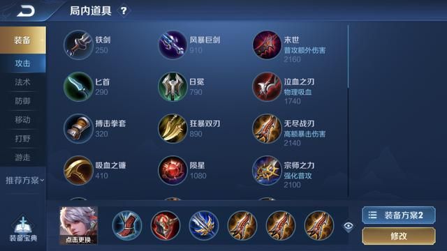 王者荣耀：“狙击流”还是兼顾攻速？百里守约的两套出装推荐