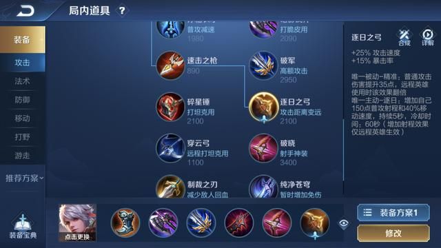 王者荣耀：“狙击流”还是兼顾攻速？百里守约的两套出装推荐