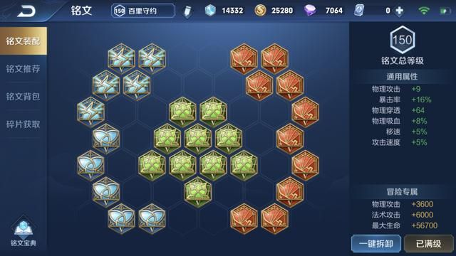 王者荣耀：“狙击流”还是兼顾攻速？百里守约的两套出装推荐