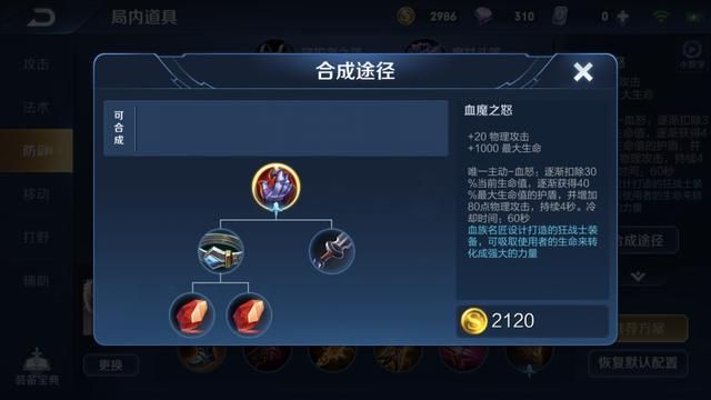 王者荣耀：铭文还带虚空？S17赛季英雄新玩法3-吕布的5大问题