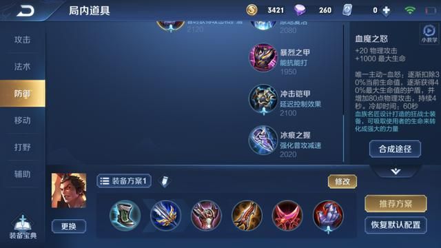 王者荣耀：铭文还带虚空？S17赛季英雄新玩法3-吕布的5大问题