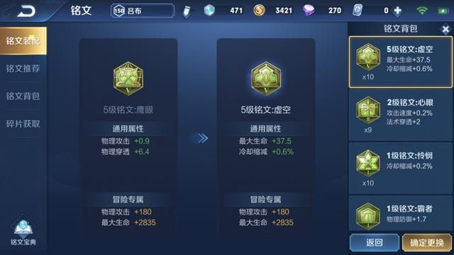 王者荣耀：铭文还带虚空？S17赛季英雄新玩法3-吕布的5大问题